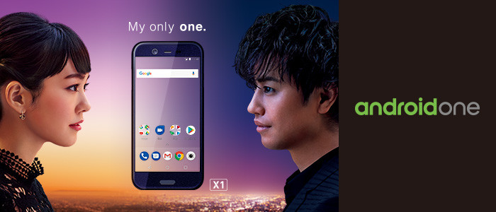 Android One で常に最新のGoogle体験を