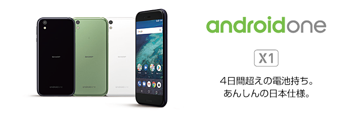 Android One X1