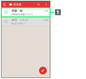 Y Mobile メールを管理する