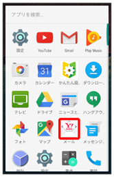 Y Mobile メールを管理する