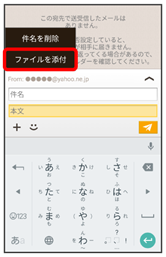 Y Mobile メール作成時の操作