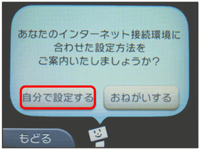 ニンテンドー3ds Ll 3dsを接続する