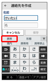 文字を入力する