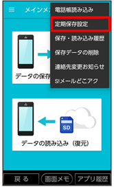 データを保存する