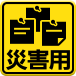 kantan-sumaho_icon_050
