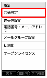 MAYA@プロフィールの確認お願いします メールの設定を変更する