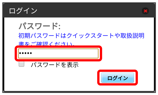 本機の情報を確認する