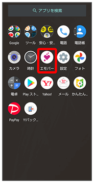 連携 からだ メイト 他のアプリと Google