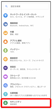 Roxtukさま確認ページ♡ Roxtukさま確認ページ♡ PINロックの解除方法を教えてください