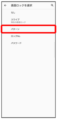 セキュリティの設定