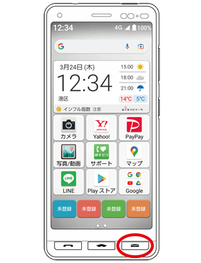 メール（メール／SMS）を確認／返信する