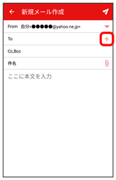 Y Mobile メールをリスト型表示で利用する