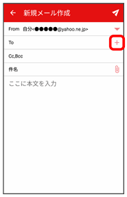 Y Mobile メールをリスト型表示で利用する