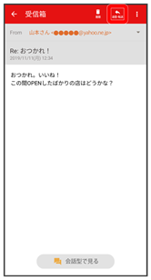 リスト型表示でメールを送信する