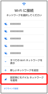 初期設定を行う