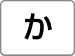 kantan-sumaho-3_icon_007