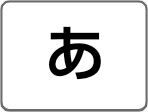 kantan-sumaho-3_icon_008