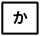 kantan-sumaho-4_icon_052