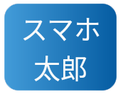 kantan-sumaho-4_icon_612