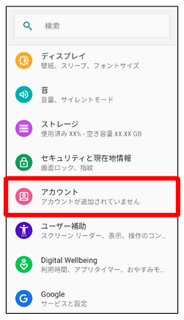 Gmailを利用する