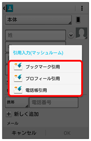引用入力 マッシュルーム を利用する