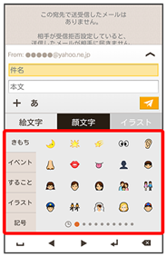 絵文字 顔文字 イラストを入力する
