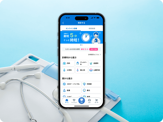 オンライン診療が利用できるアプリのスマホ操作画面イメージ画像