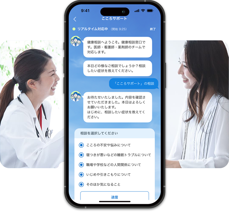 健康医療相談チャットのスマホ操作画面イメージ画像