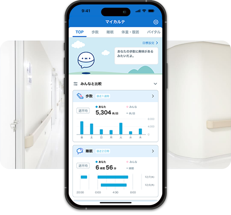 マイカルテのスマホ操作画面イメージ画像