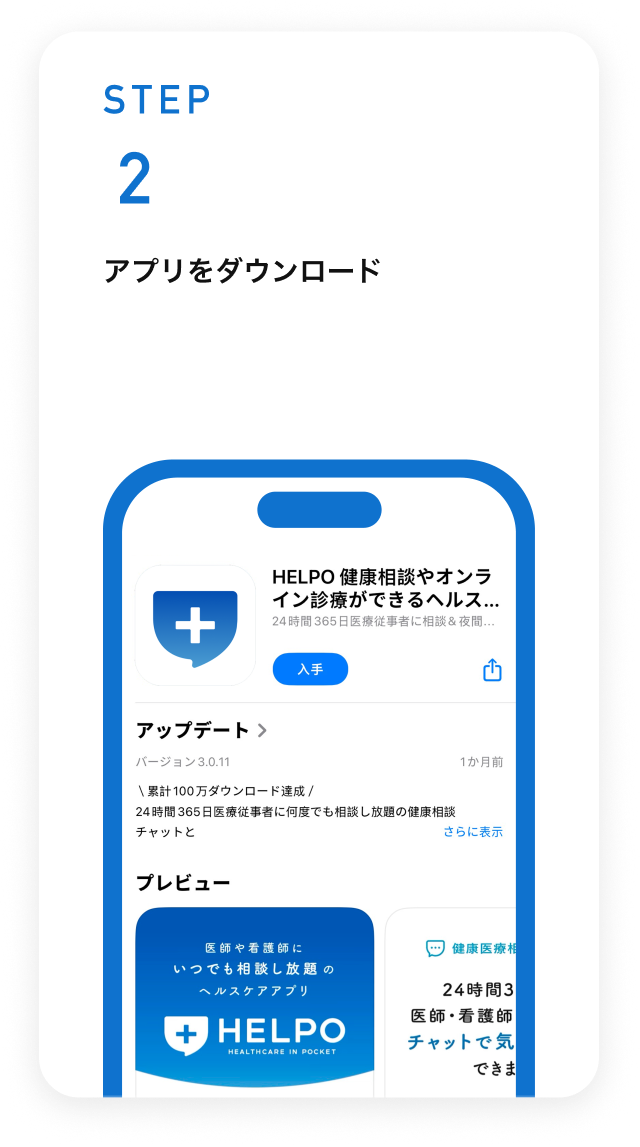 STEP2　「はじめてご利用の方」より「勤務先・自治体からご案内を受けた方」を選択