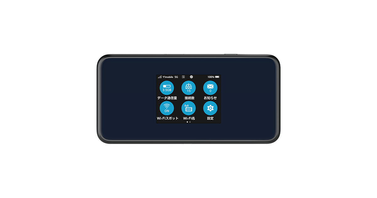 Pocket WiFi® 5G A501ZT｜Pocket WiFi®｜製品｜ワイモバイル（Y!mobile