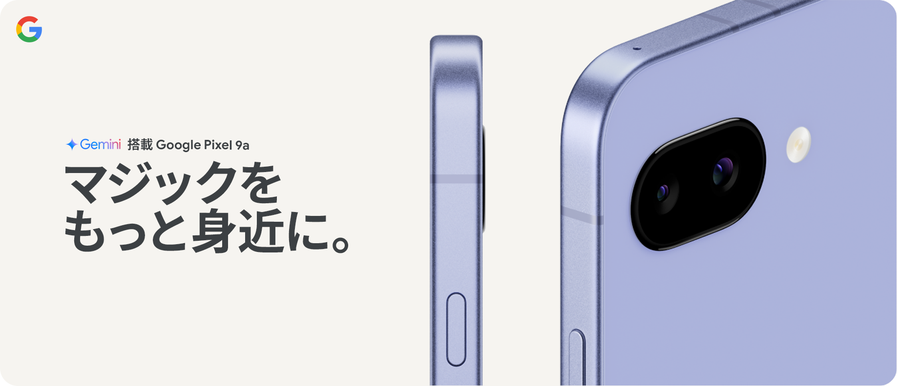 マジックをもっと身近に。