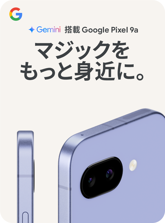 携帯電話本体 Mobile picel 9 a Google Pixel 9a｜価格比較・SIMフリー・最新情報 - 価格.com