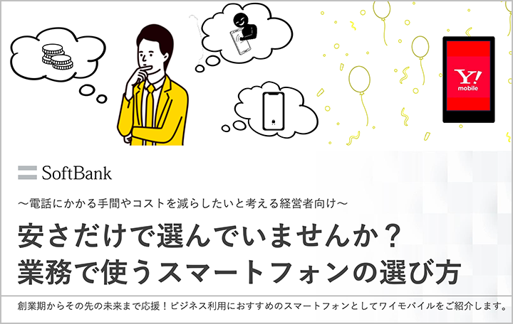 選び方ガイド