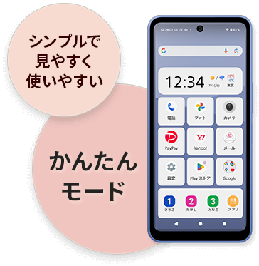 AQUOS wish5 いつでも清潔、充電長持ち、指紋認証でセキュリティ強化、壊れにくい イメージ画像