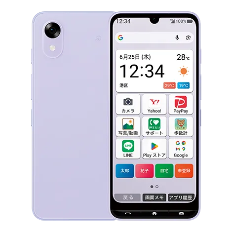 かんたんスマホ5 パープル