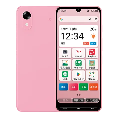 かんたんスマホ5 ピンク