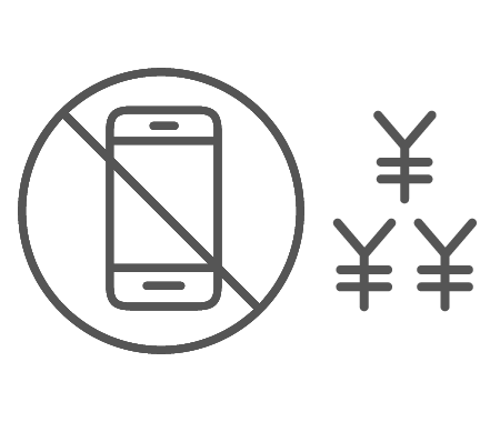 端末を買い替える予算がない…