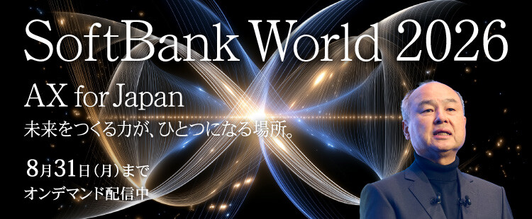 SoftBank World 2026 バナー画像