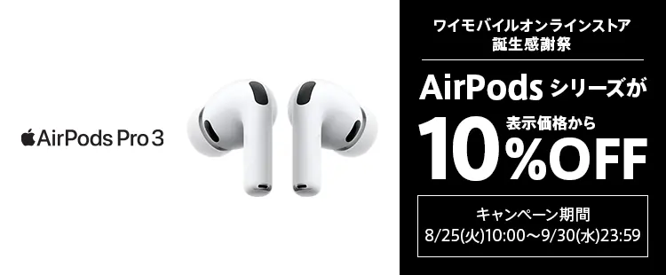AirPods Pro 3