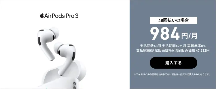 AirPods Pro 3