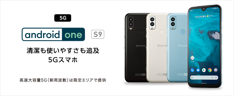 製品 Y Mobile 格安sim スマホはワイモバイルで