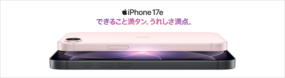 iPhone 17e