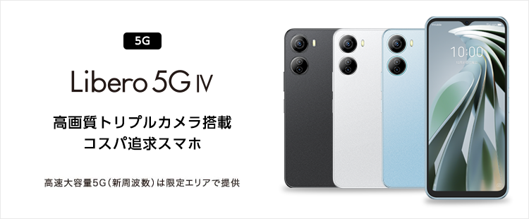 製品｜Y!mobile - 格安SIM・スマホはワイモバイルで