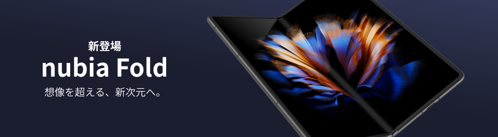 nubia Fold