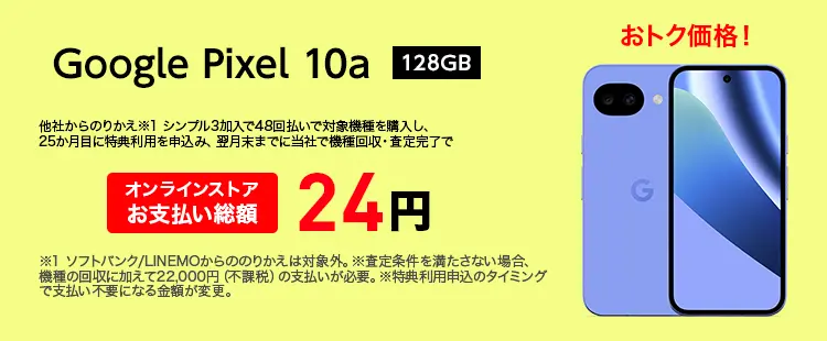 Google Pixel 10a