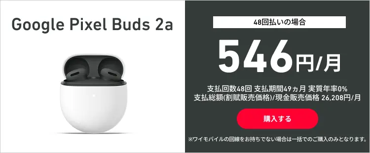 Pixel Buds 2a