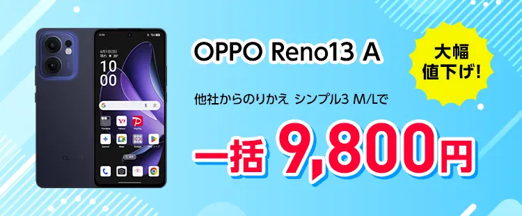OPPO Reno13 A