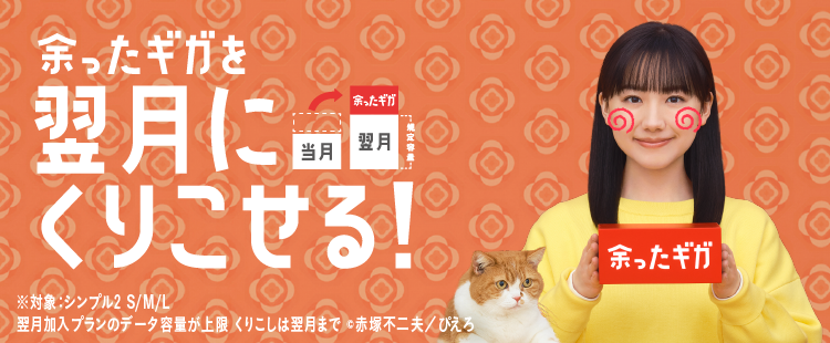 Softbank Airに加入するとおうち割 光セット（A）で 家族全員ずーっと 3GB シンプルS 基本使用料 翌月から 税抜900円/月 (990円/月)
