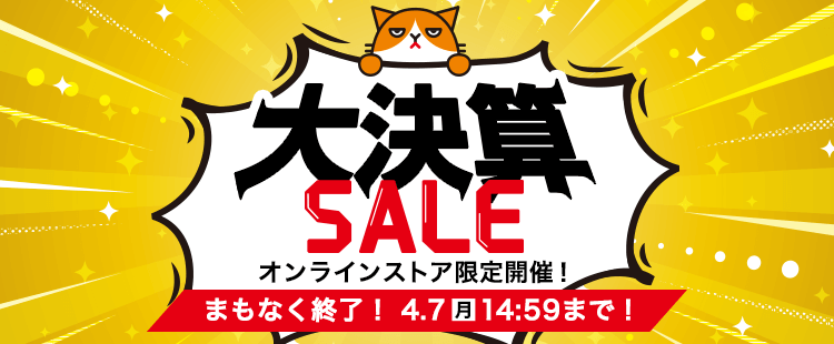 大特価スマホが続々